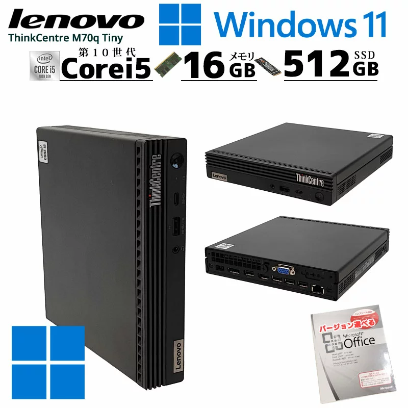 ◎中古 デスクトップパソコン Lenovo ThinkCentre M70q Tiny Windows11 CPU Core i5 10400T メモリ 16GB SSD 512GB