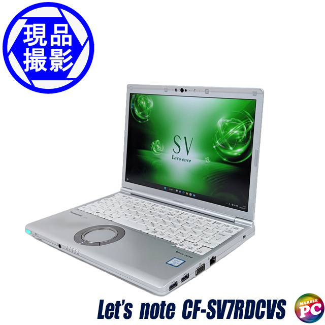 ◎中古 ノートパソコン パナソニック レッツノート CF-SV7 12.1型 Windows11 CPU Core ii5-8350U メモリ 8GB SSD 256GB WPS Office