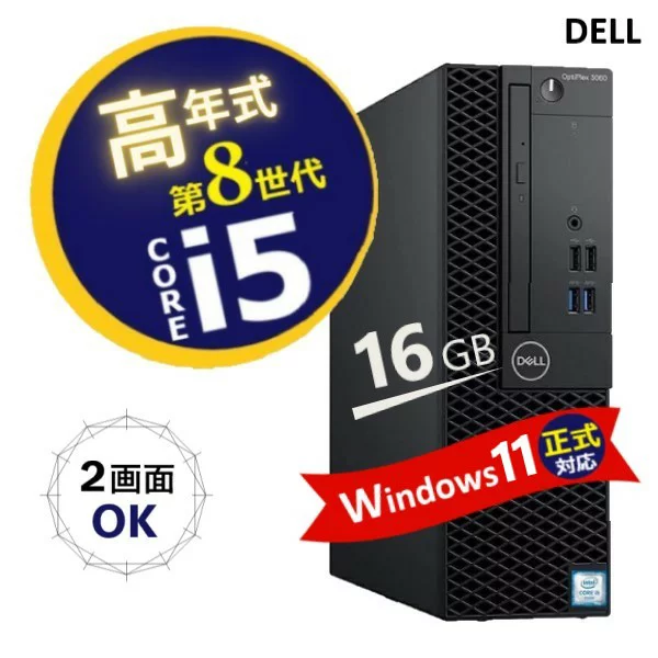 ◎中古 デスクトップパソコン DELL OptiPlex 3060 SFF Windows11 CPU 第8世代 Core i5 8500 メモリ 16GB 新品SSD 256GB WPS Office 2画面対応