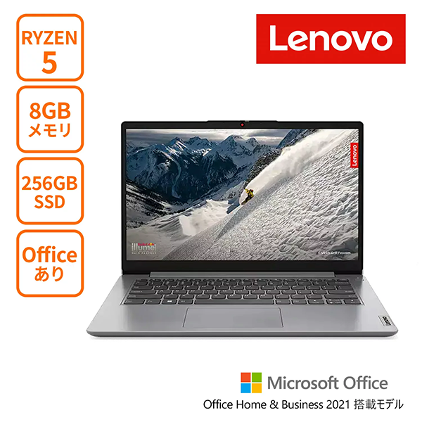 ◎新品 ノートパソコン Lenovo IdeaPad Slim 170 14.0型 Windows11 CPU AMD Ryzen 5 7520U メモリ 8GB SSD 256GB Microsoft Office Home & Business 2021 無線LAN Wi-Fi 6