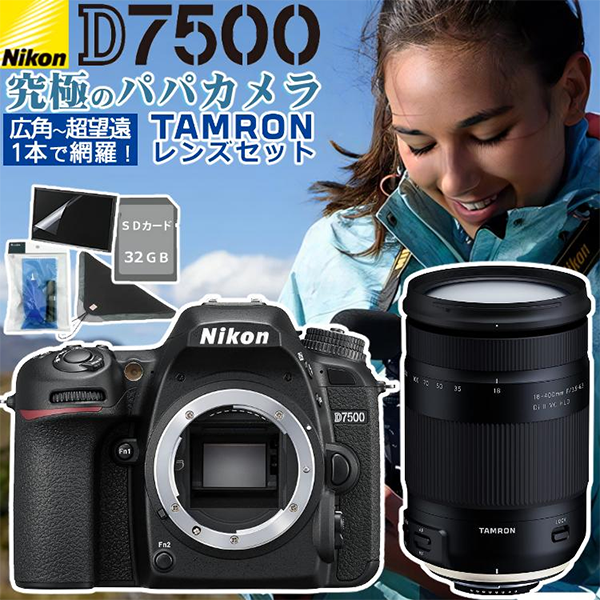 ◎デジタル一眼レフカメラ ニコン D7500 ボディ＆タムロンレンズ 18-400mm F/3.5-6.3