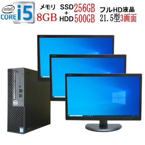 ◎中古 デスクトップパソコン DELL Optiplex 3070SF 22型3画面マルチモニタセット Windows11対応 CPU 第9世代 Core i5 9500 メモリ 8GB 高速新品M.2 SSD256GB + HDD500GB WPS Office