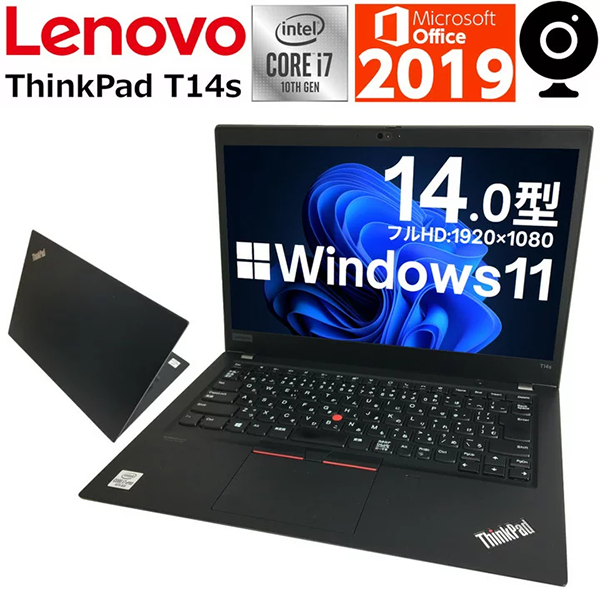 ◎中古 ノートパソコン レノボ ThinkPad T14s 14型 Windows11 CPU Core i7-10610U メモリ 32GB SSD 1TB Microsoft Office Home ＆ Business 2019
