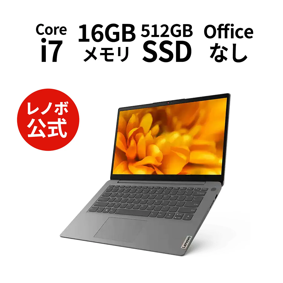 ◎新品 ノートパソコン レノボ IdeaPad Slim 360i 14型 Windows11 CPU Core i7-1165G7 メモリー 16GB SSD 512GB Officeなし ワイヤレスLAN Wi-Fi 6