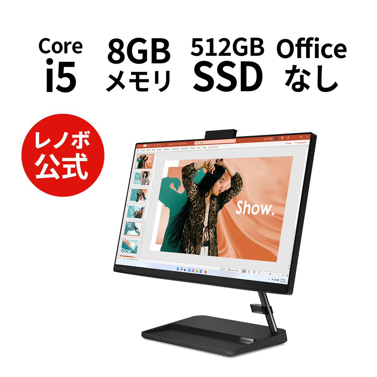 ◎新品 デスクトップパソコン 液晶一体型 IdeaCentre AIO 370i 21.5型 Windows11 CPU ICore i5-1240P メモリ 8GB SSD 512GB Officeなし ワイヤレスLAN WiFi6