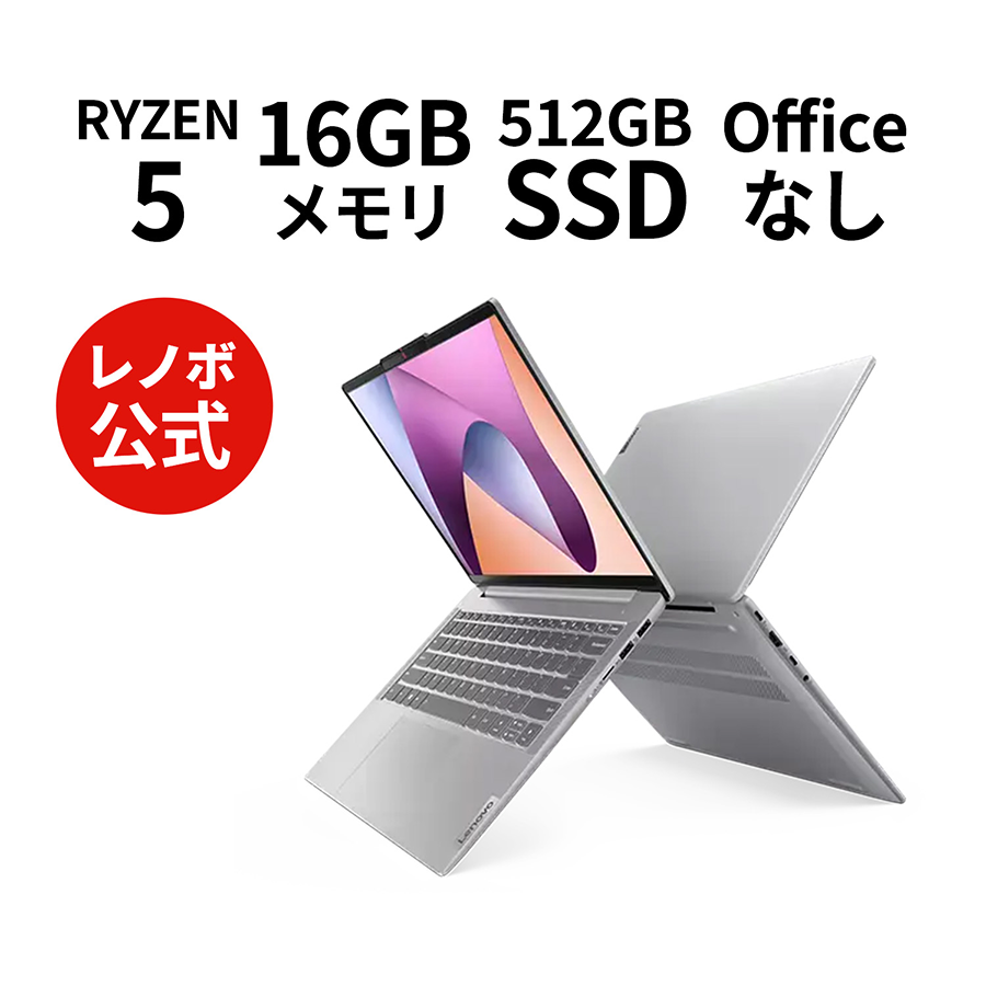 ◎新品 ノートパソコン レノボ Lenovo IdeaPad Slim 5 Gen 8 14.0型 Windows11 CPU AMD Ryzen5 7530U メモリー 16GB SSD 512GB ワイヤレスLAN Wi-Fi6E Officeなし
