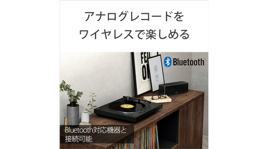 ◎オーディオ ソニー レコードプレーヤー Bluetooth対応 PS-LX310BT