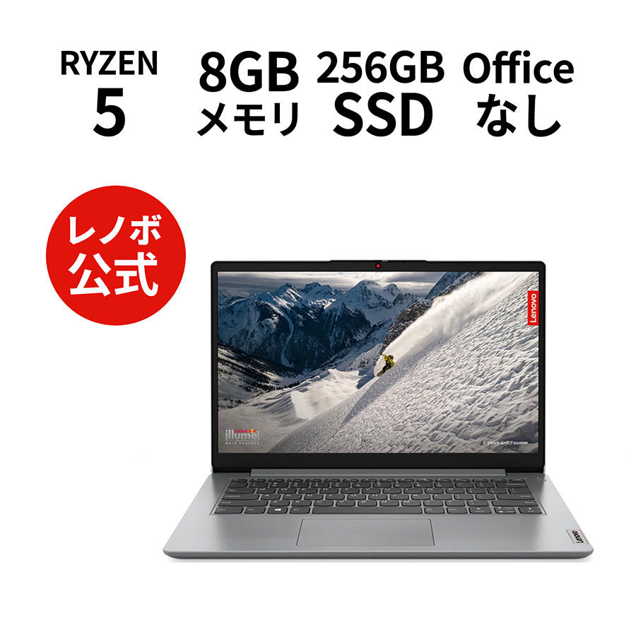 ◎新品 ノートパソコン レノボ Lenovo IdeaPad Slim 170 Windows11 CPU AMD Ryzen 5 7520U メモリ 8GB SSD 256GB WiFi6 Microsoft Officeなし