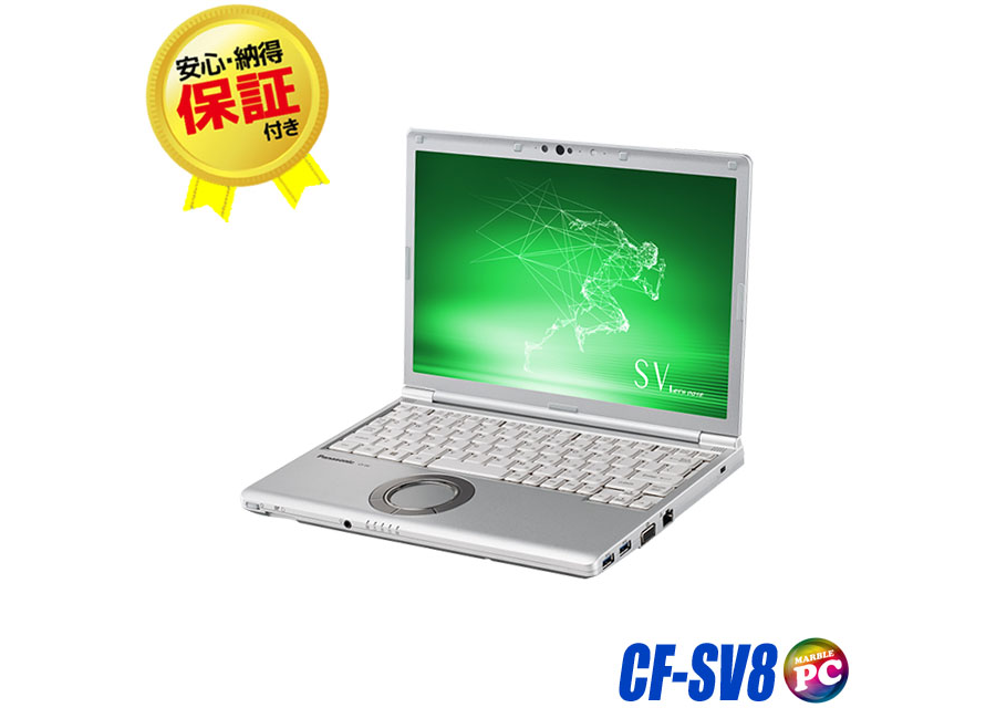 ◎中古 ノートパソコン パナソニック レッツノート CF-SV8 12.1型 Windows11 CPU Intel Core i5-8365U メモリー 8GB SSD 256GB WPS Office