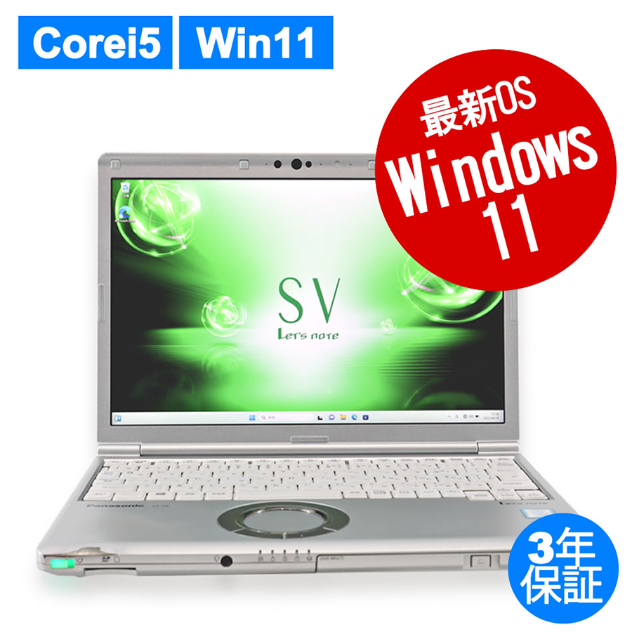 中古 ノートパソコン パナソニック レッツノート CF-SV7 12.1型 Windows11