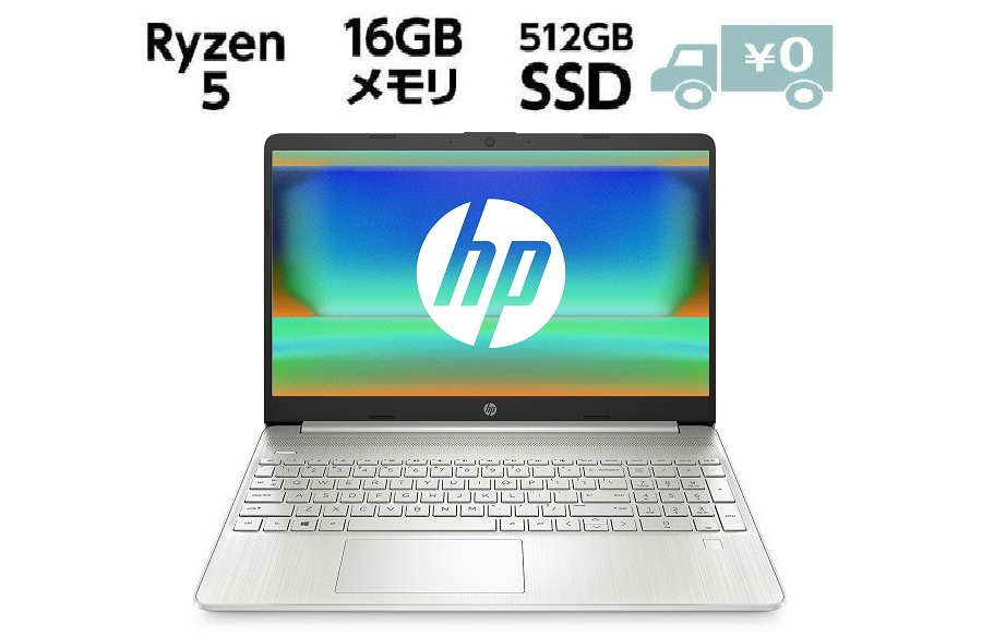 新品 ノートパソコン HP 15s-eq3000 G3 15.6型 Windows11