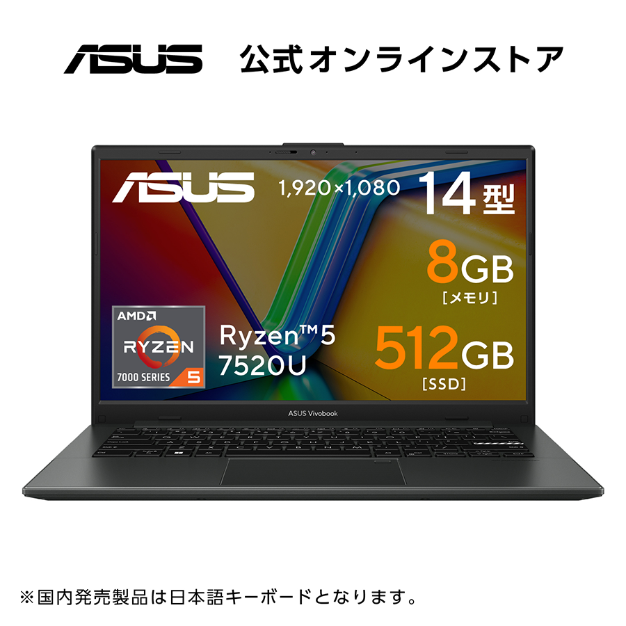 中古 ノートパソコン ASUS Vivobook Go E1404FA 14型 Windows11