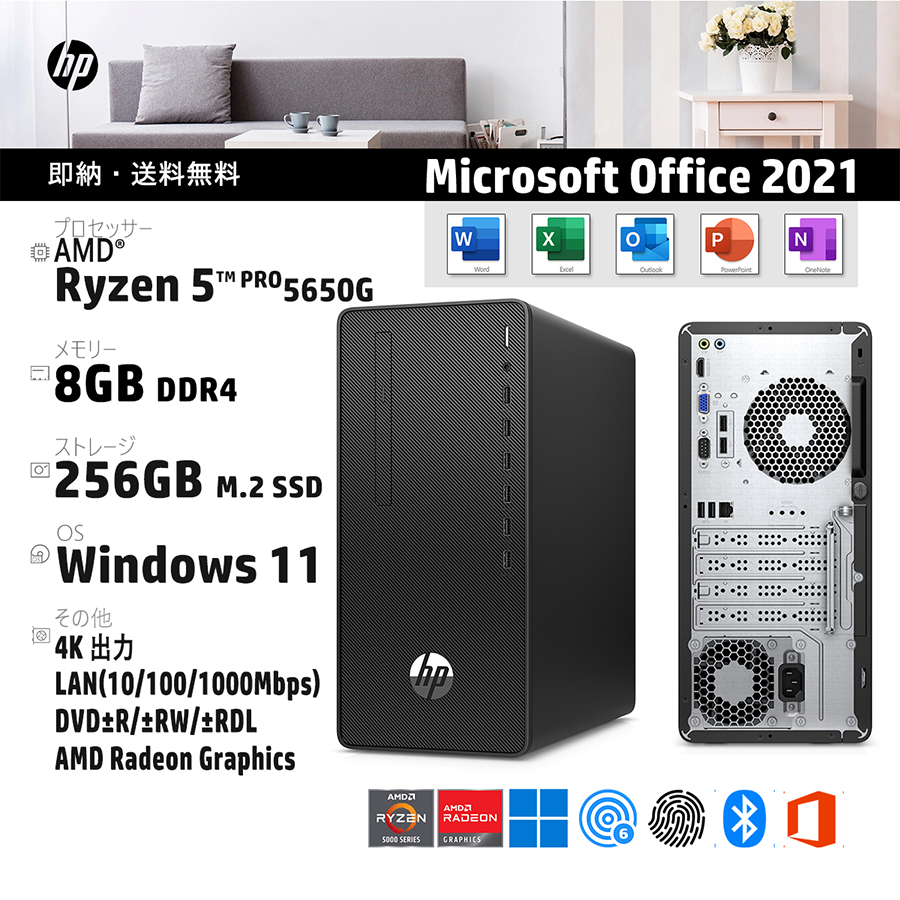 新品 デスクトップパソコン HP 285 Pro G8 Windows11