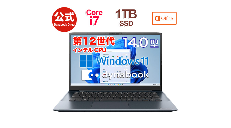 新品 ノートパソコン dynabook MZ/MV 14型 Windows11