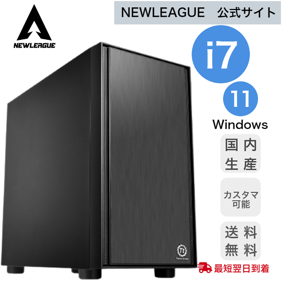新品 デスクトップパソコン NEWLEAGUE ANSWER Windows11