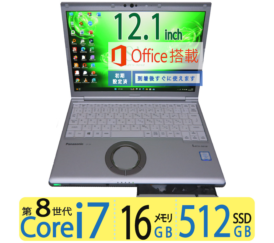 中古 ノートパソコン パナソニック レッツノート CF-SV7 Core i7 12.1型 Windows1