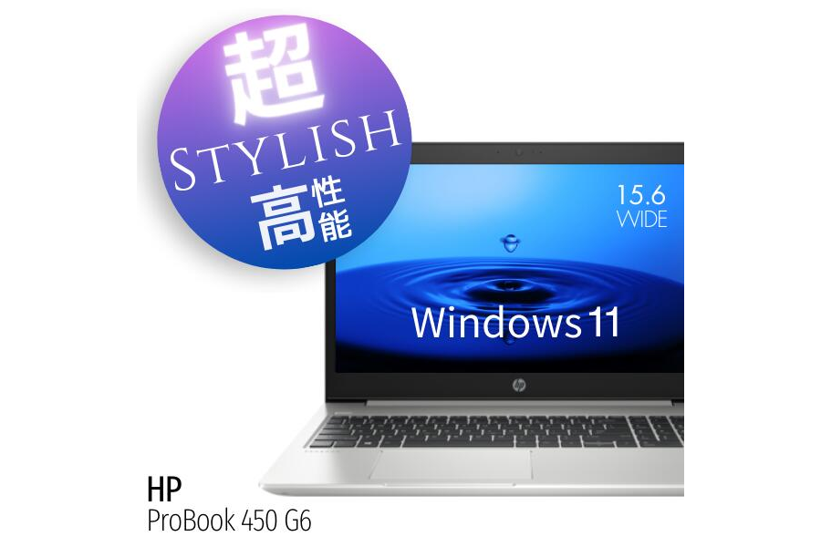 中古 ノートパソコン HP ProBook 450 G6 13.3型 Windows11