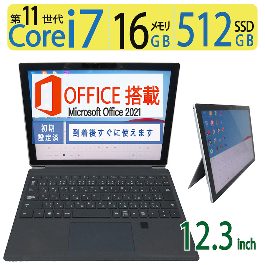 中古 ノートパソコン Microsoft Surface Pro 7+ 12.3型 Core i7
