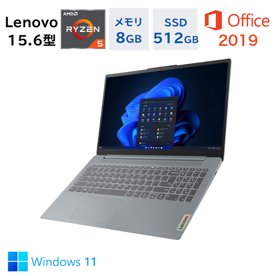 新品 ノートパソコン レノボ IdeaPad Slim3 Gen8 15.6型 Windows11