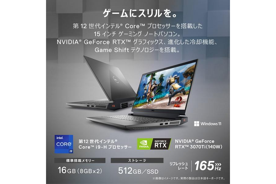 新品 ノートパソコン DELL G15 5520 15.6型 Core i9 Windows11