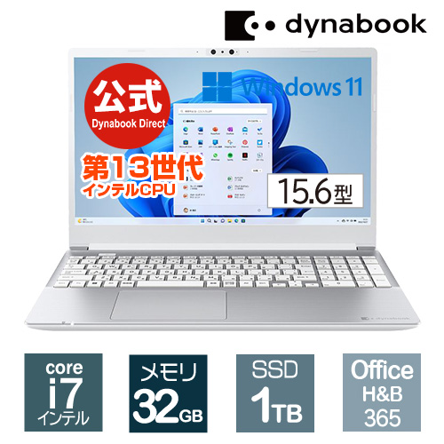 新品 ノートパソコン Dynabook CZ/MW Core i7 15.6型 Windows11