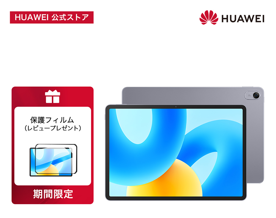 ◎新品 タブレット HUAWEI MatePad 11.5型 RAM 6GB ROM 128GB Wi-Fi6