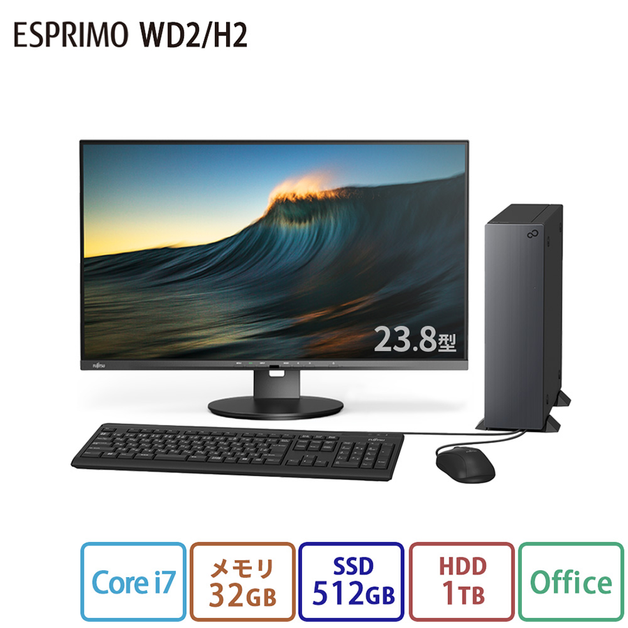 新品 デスクトップパソコン 富士通 WD2/H2 Core i7 モニター：23.8型 Windows11