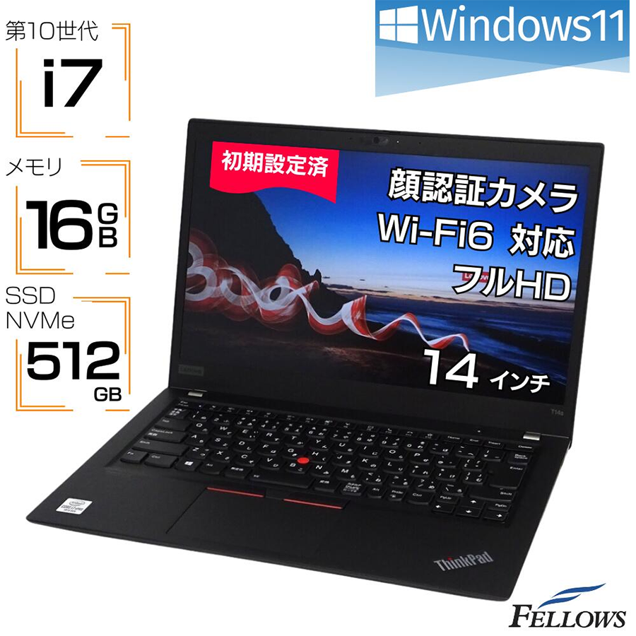 中古 ノートパソコン レノボ ThinkPad T14s Gen1 14型 Core i7 Windows11