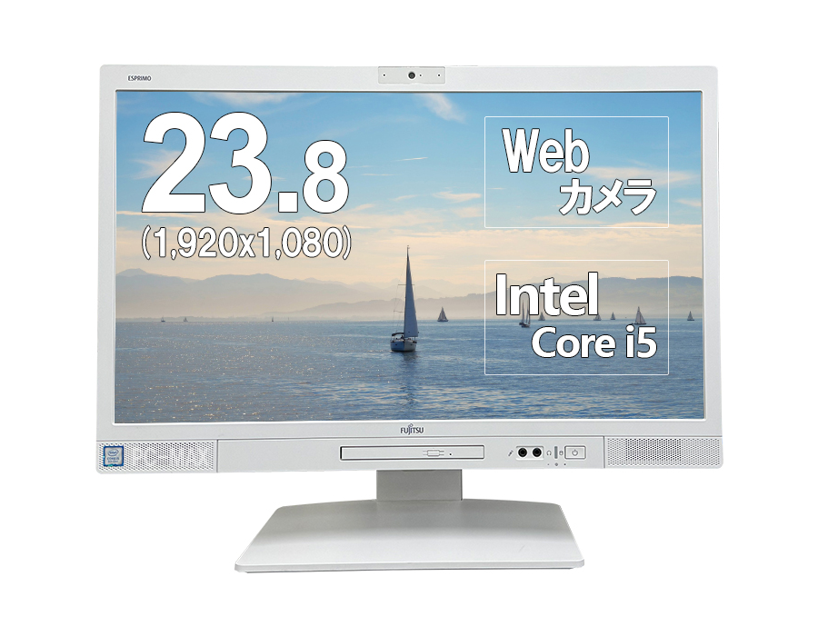 激安・2万円台 中古 デスクトップパソコン 一体型 富士通 FMV K558 Core-i5 Windows11