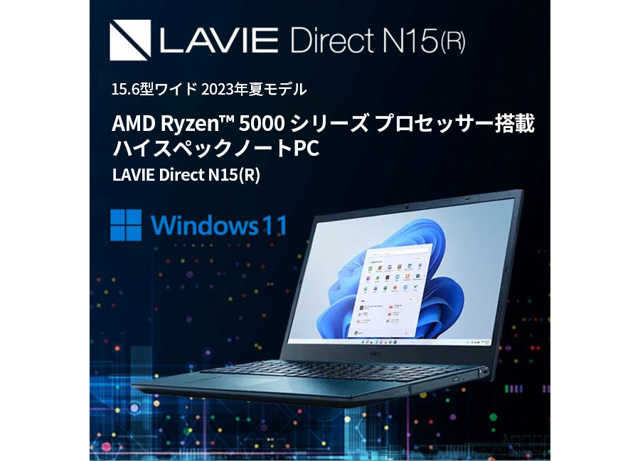 新品 ノートパソコン NEC N15 Ryzen7 15.6型 Windows11