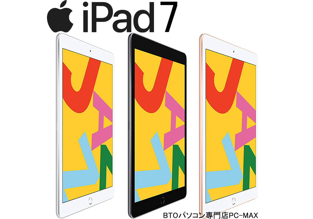 中古 タブレット Apple iPad7 32GB Wi-Fiモデル 10.2型 2019年モデル