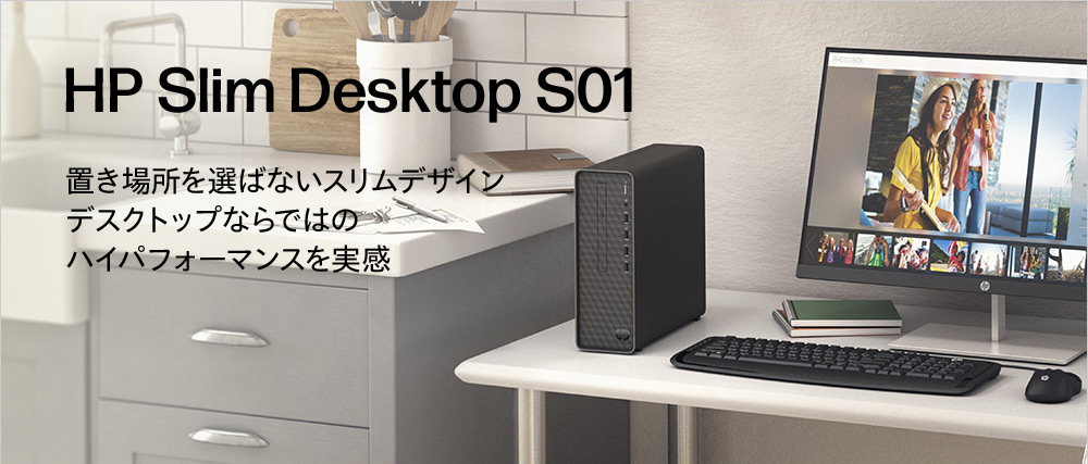 新品 デスクトップPC HP Slim Desktop S01 13th Core i5 Win11