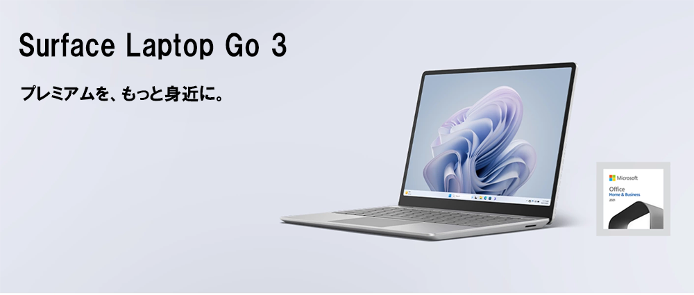 新品 ノートPC MS Surface 12th Core i5 サンドストーン 12.4型 Win11