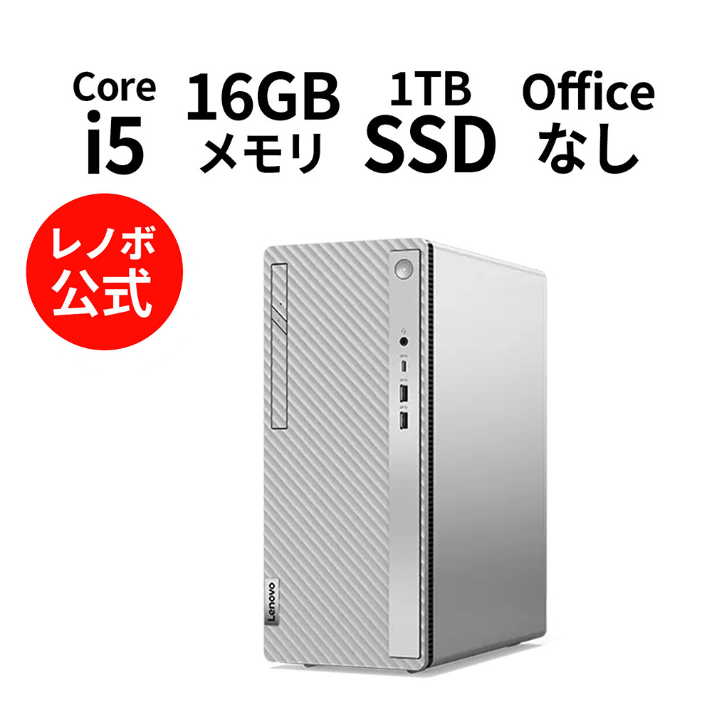 新品 デスクトップパソコン レノボ IdeaCentre Gen8 Core i5 Windows11