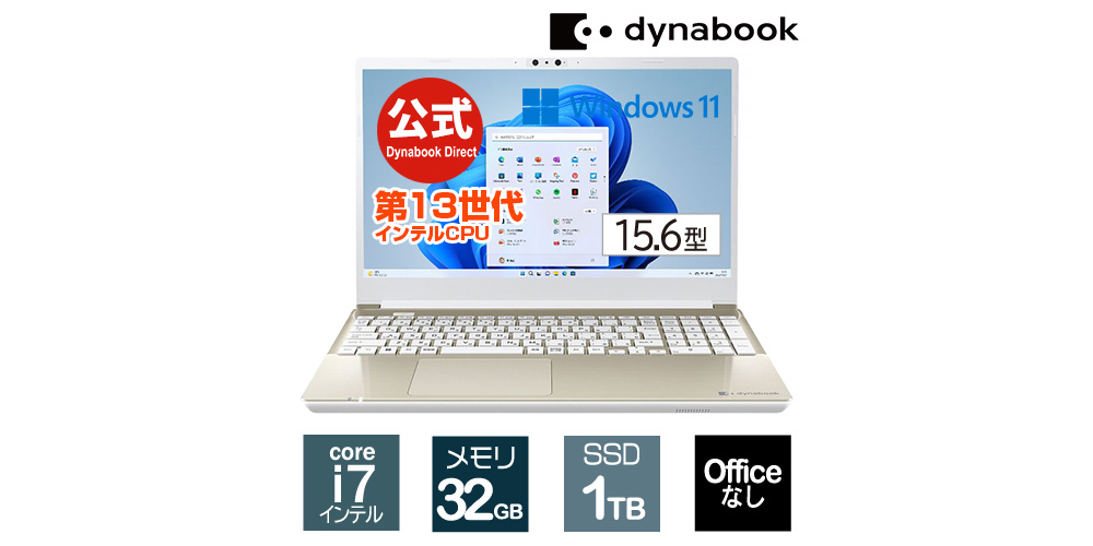 新品 ノートPC Dynabook AZ/HW Core i7 15.6型 Win11