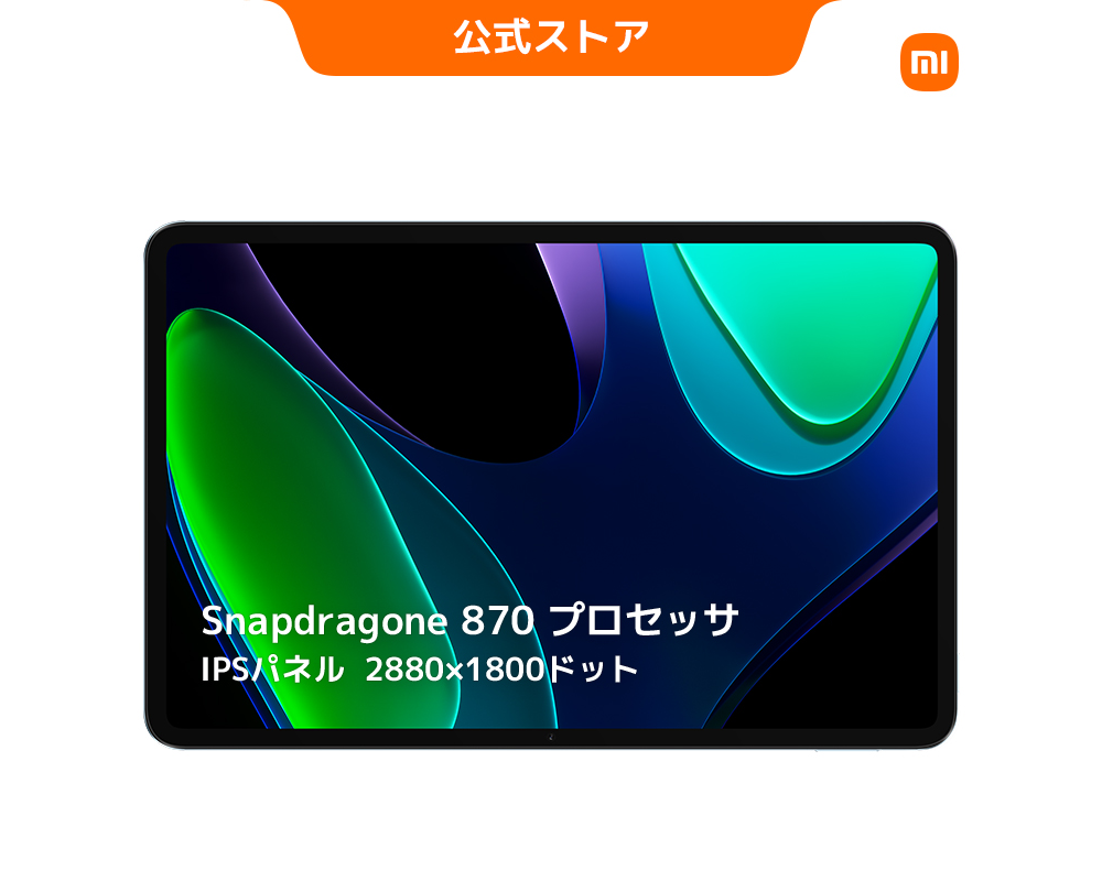 新品 タブレット シャオミ Xiaom Pad6 11型 WiFi6 アンドロイド13