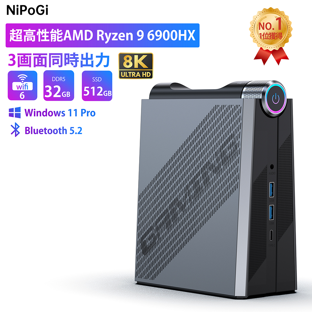 ミニデスクトップPC NiPoG AM08 Pro Ryzen9 Win11