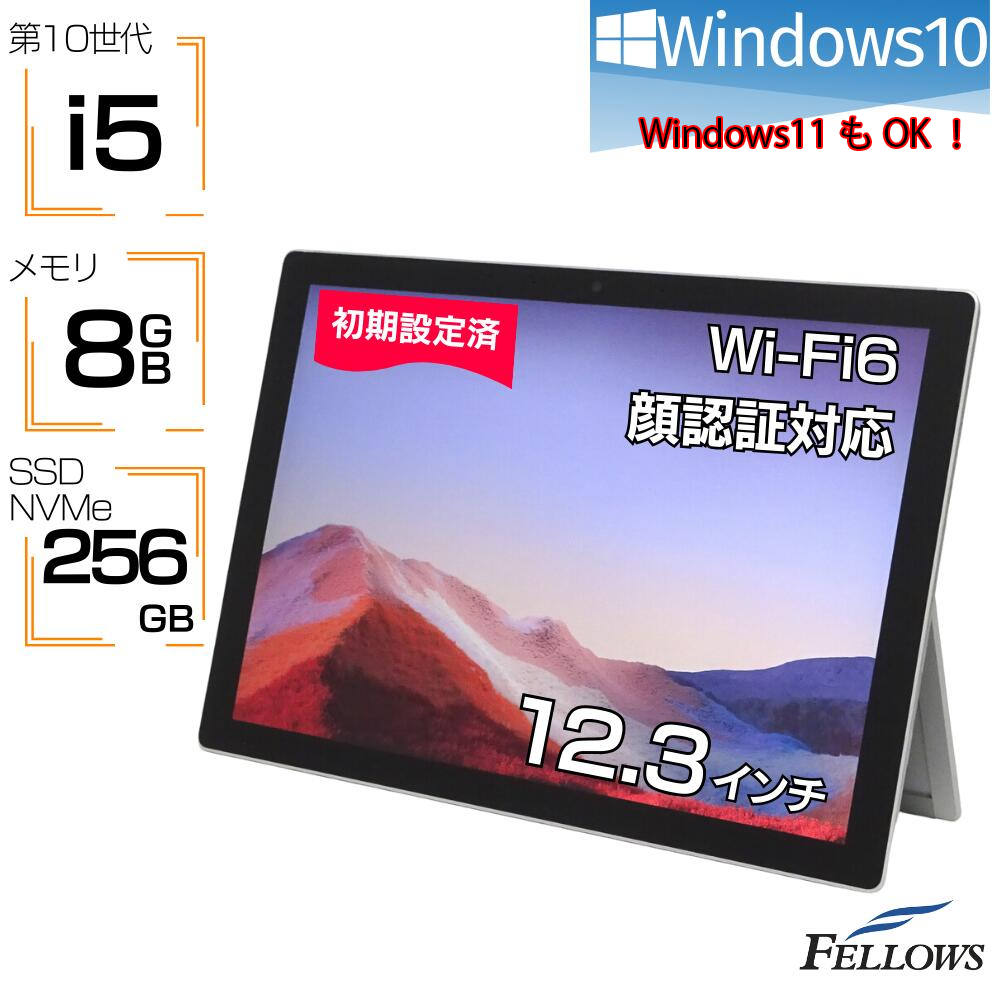 中古 タブレット Microsoft Surface Pro7 サーフェス 12.3型 Win11