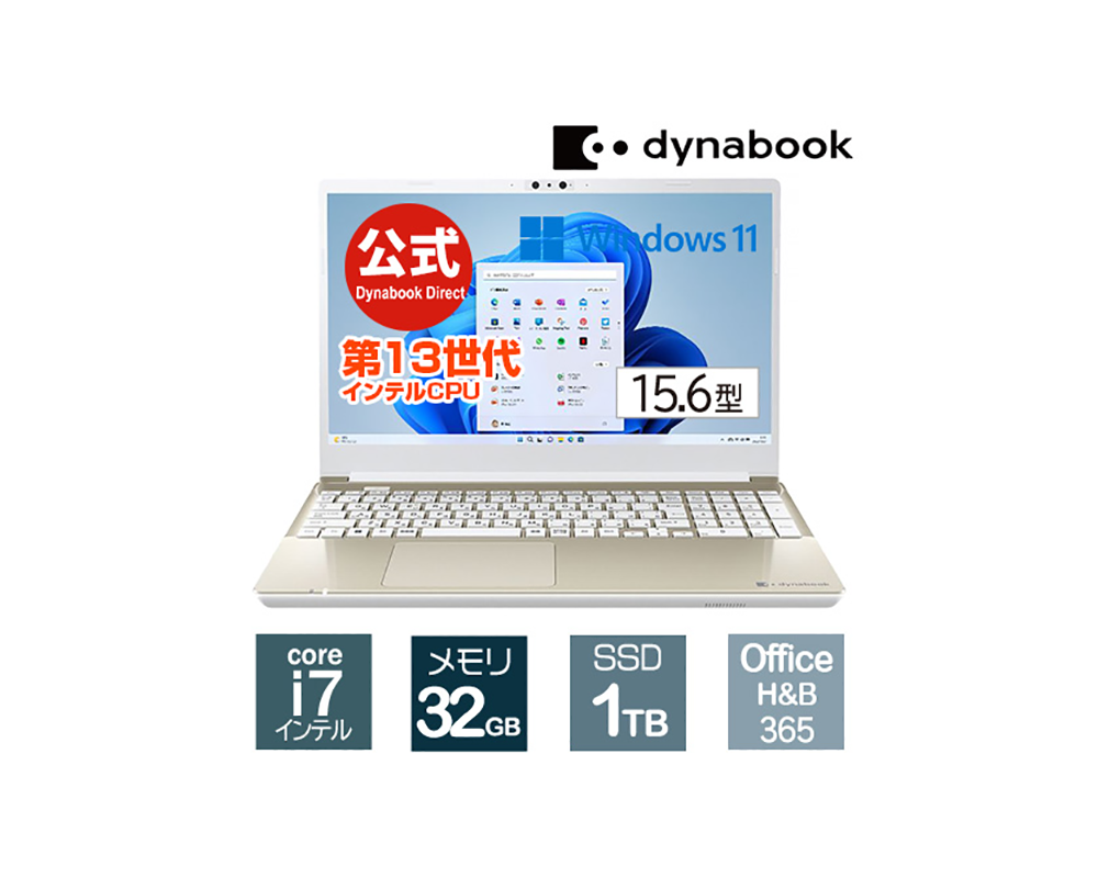 新品 ノートPC Dynabook AZ/HW 13th i7 15.6型 Win11