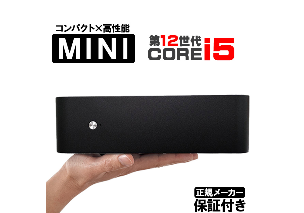 新品 ミニ デスクトップPC PS BOX 第12世代 i5 Win11