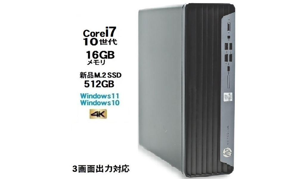 中古 デスクトップPC HP 600 G6 10th i7 Win11