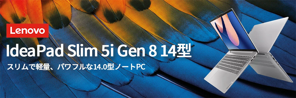 新品 ノートPC レノボ IP Gen8 12th i5 14型 Windows11