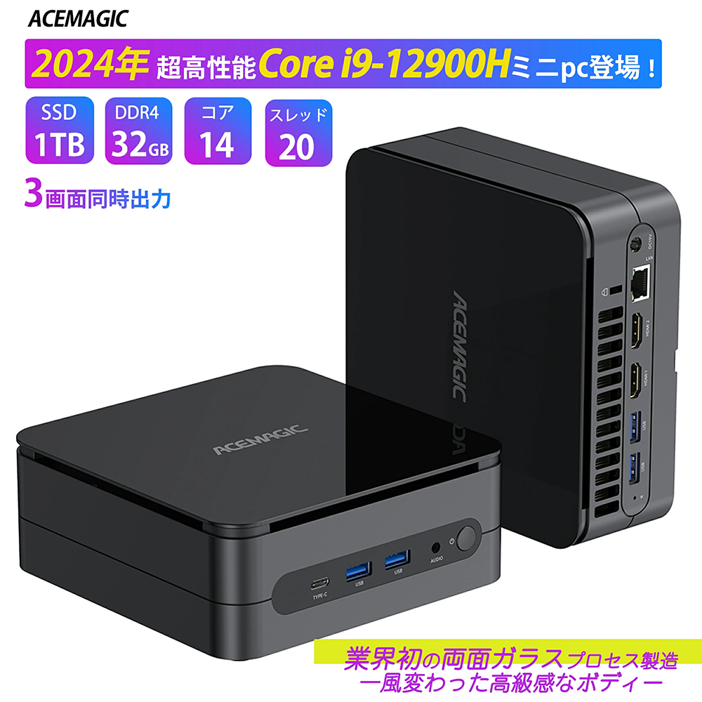 新品 ミニ デスクトップパソコン ACEMAGIC F1A Core i9 Windows11