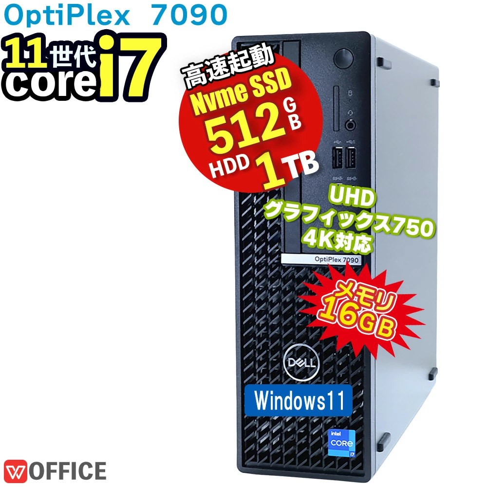 中古 デスクトップパソコン デル DELL OptiPlex 7090 Corei7 Windows11