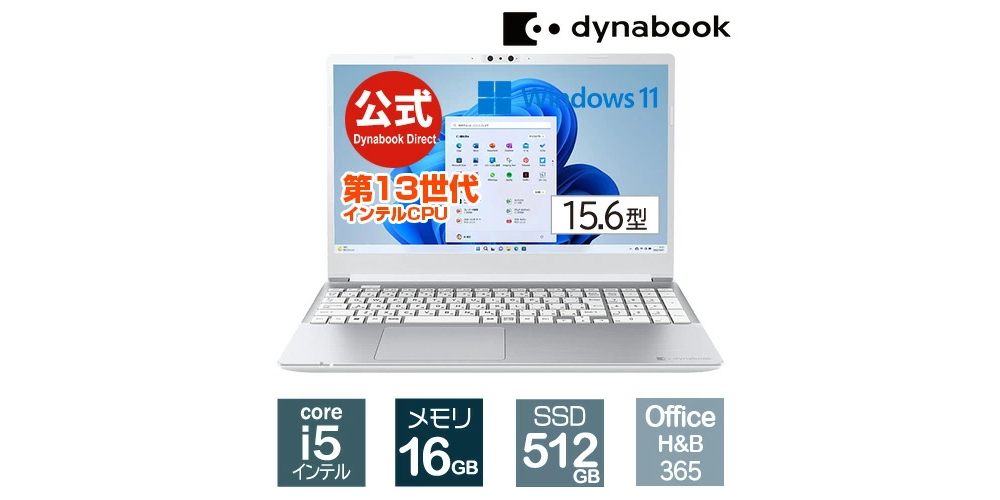 新品 ノートパソコン ダイナブック Dynabook CZ/MW Core i5 15.6型 Windows11