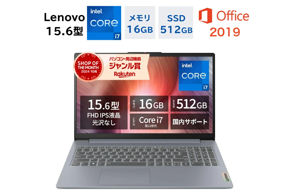 新品 ノートPC レノボ IdeaPad Slim3 i7 15.6型 Win11