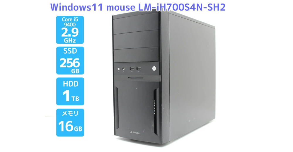 中古 デスクトップPC mouse LM-iH700S4N 9th i5 Win11