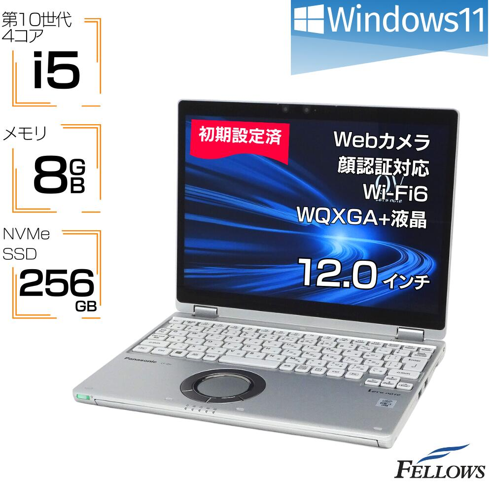 中古 ノートPC レッツノート QV9 i5 Win11 12型