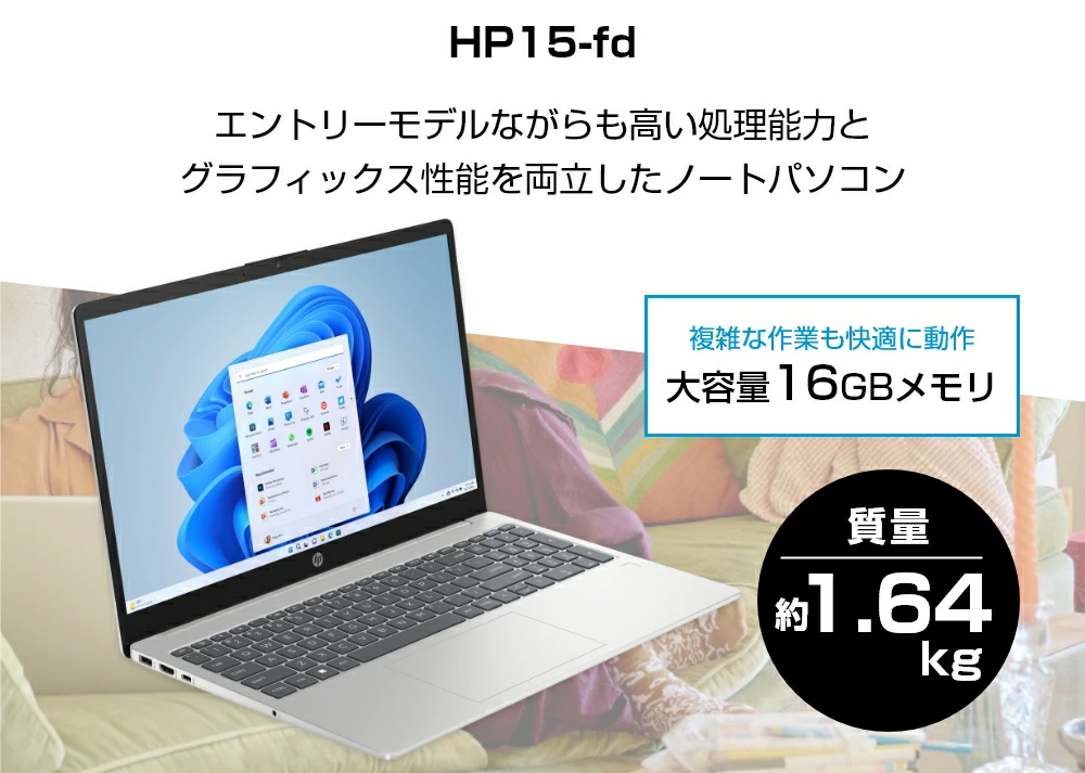 新品 ノートPC HP 15-fd 12th i5 Win11 15.6型