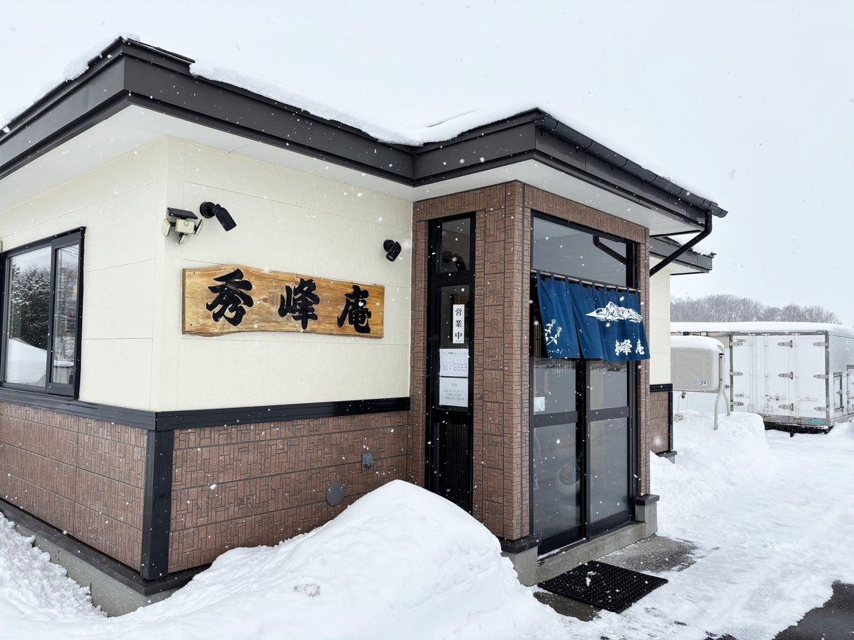 北海道・清里町の秀峰庵に行って「牡蠣南蛮そば」を食べてきました！抜群の蕎麦でした！